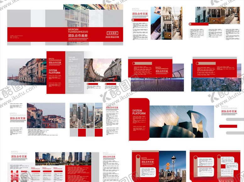 编号：82796209190517003566【酷图网】源文件下载-企业画册