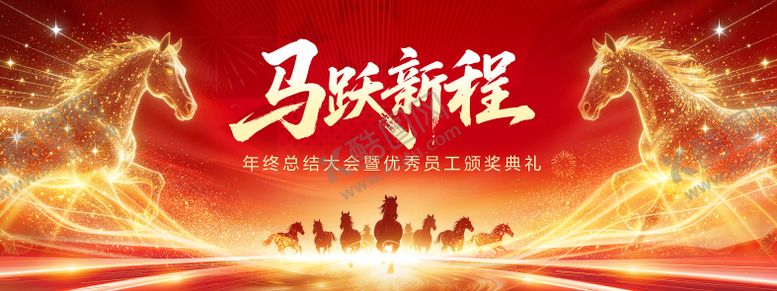 编号：93364603041423137334【酷图网】源文件下载-年会背景板