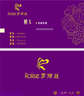 罗丽丝名片