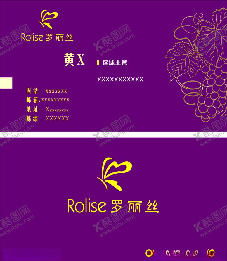 编号：46101607051535382287【酷图网】源文件下载-罗丽丝名片
