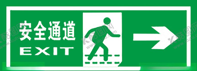 编号：72297309240729017470【酷图网】源文件下载-安全通道