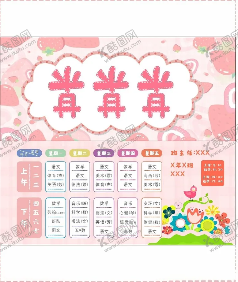 编号：53449502210717215504【酷图网】源文件下载-姓名牌