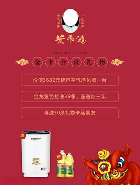 美容会员金卡