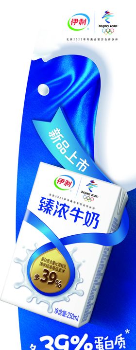 伊利