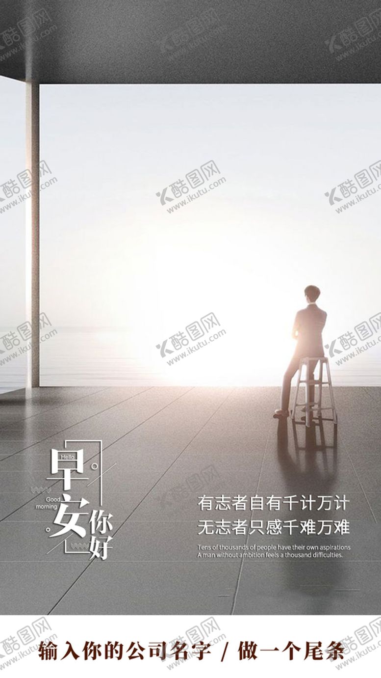 编号：77304810281013457194【酷图网】源文件下载-企业文化早安正能量卡