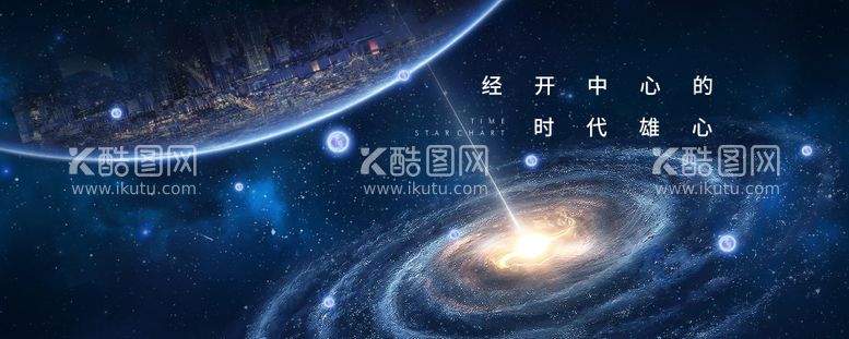 编号：39549611260629002231【酷图网】源文件下载-星际大气地产展板