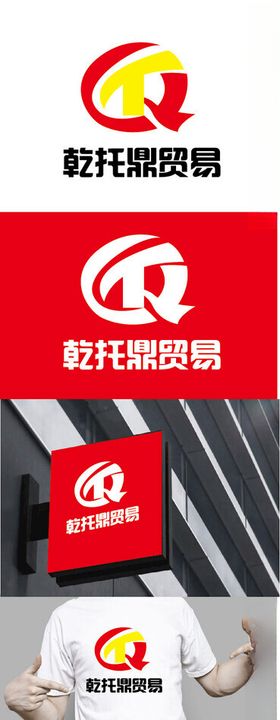 贸易标识设计现代简约字母
