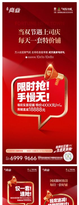 地产优惠政策展架