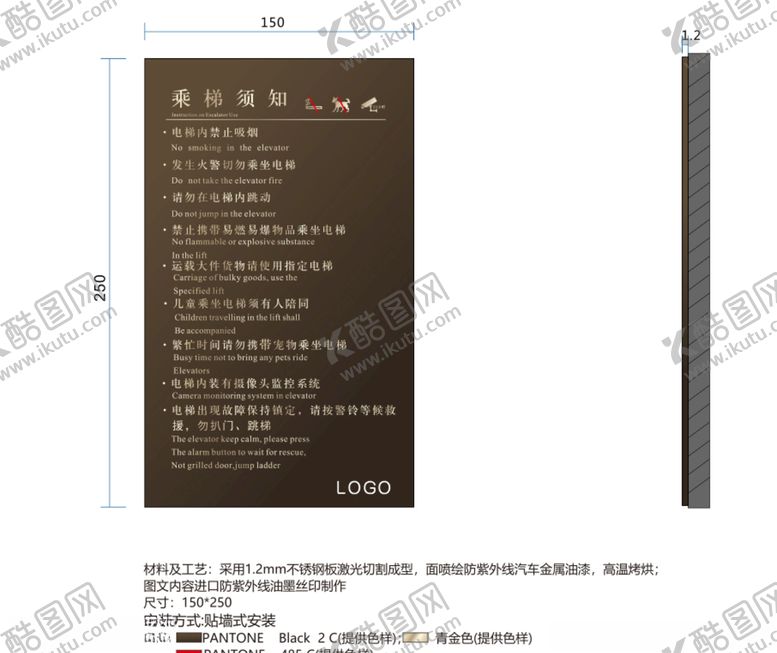 编号：67317109271545288925【酷图网】源文件下载-乘梯须知