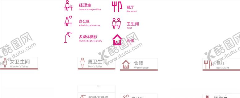 编号：97354806252355144077【酷图网】源文件下载-卫生显示牌