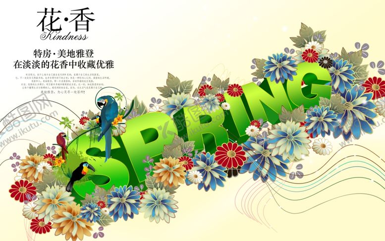 编号：42756009261013164073【酷图网】源文件下载-华丽花朵立体英文字