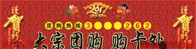 大型工厂直销团购会海报