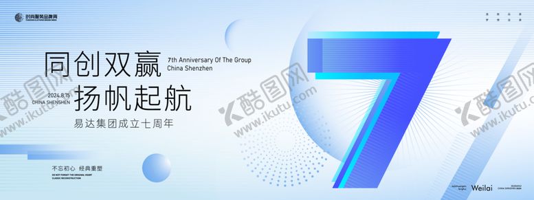 编号：85135401170739531695【酷图网】源文件下载-科技会议背景主画面