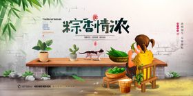 端午节展板