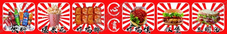 编号：95671402081420393331【酷图网】源文件下载-小吃