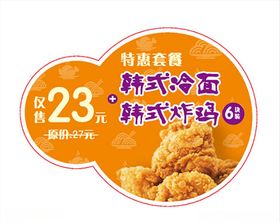 美食菜单