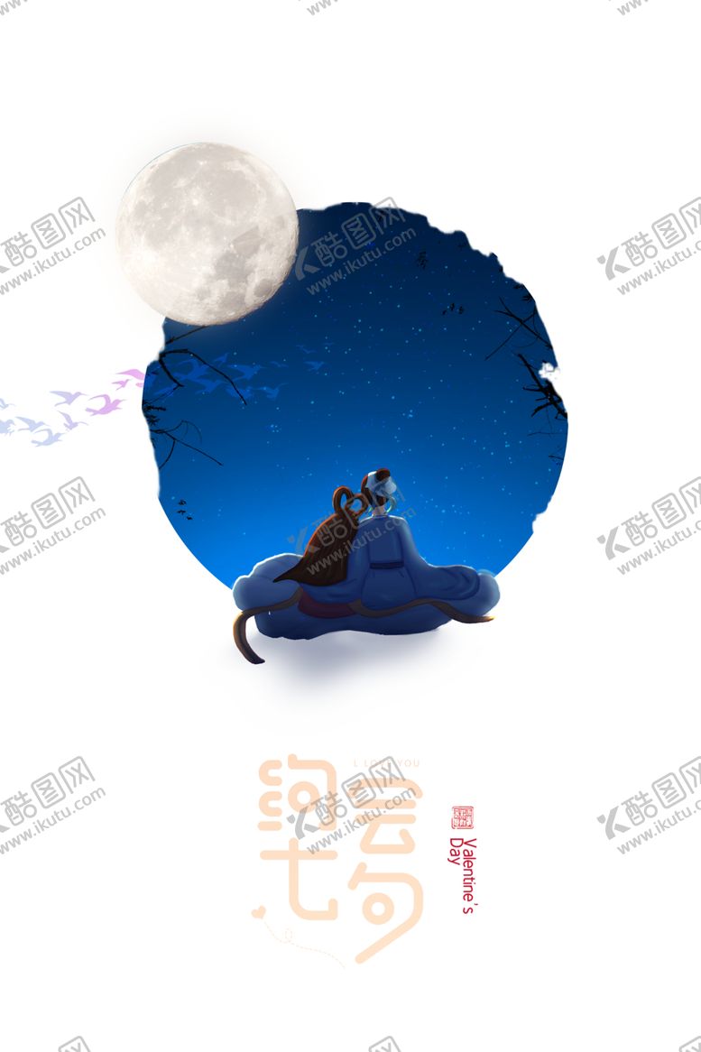 编号：76886605190345155980【酷图网】源文件下载-七夕背景素材