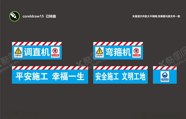 编号：28425602262259187529【酷图网】源文件下载-调直机弯箍机安全标识