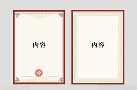 奖牌证书