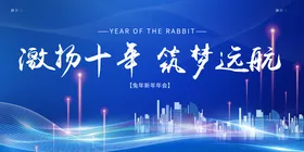 年会背景板