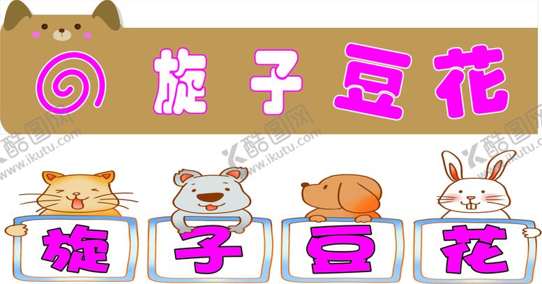 编号：10216802042316167007【酷图网】源文件下载-异型门头