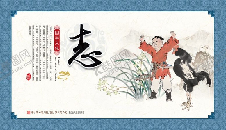 编号：11193509281428534612【酷图网】源文件下载-国学