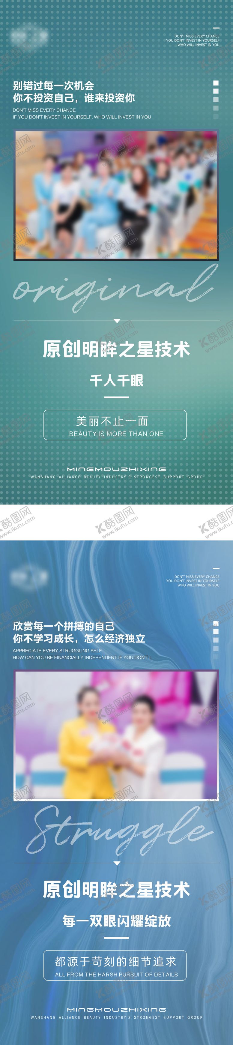 编号：28774709282019566618【酷图网】源文件下载-医美美容美业培训海报