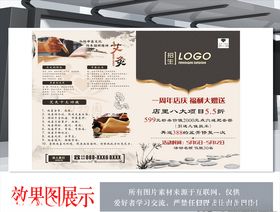 产后修复艾灸中国风传单