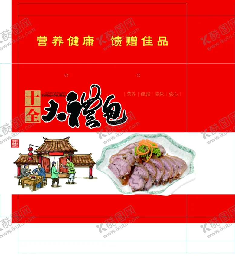 编号：95827504062011044889【酷图网】源文件下载-大礼包礼盒