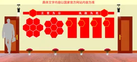 党建文化墙长廊社区画