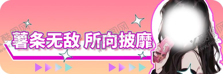 编号：97369012042307261158【酷图网】源文件下载-可爱表情包