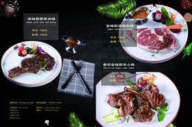 高档牛排单页菜谱