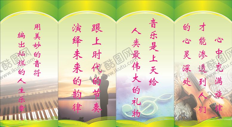 编号：27256505101025232616【酷图网】源文件下载-班级标语