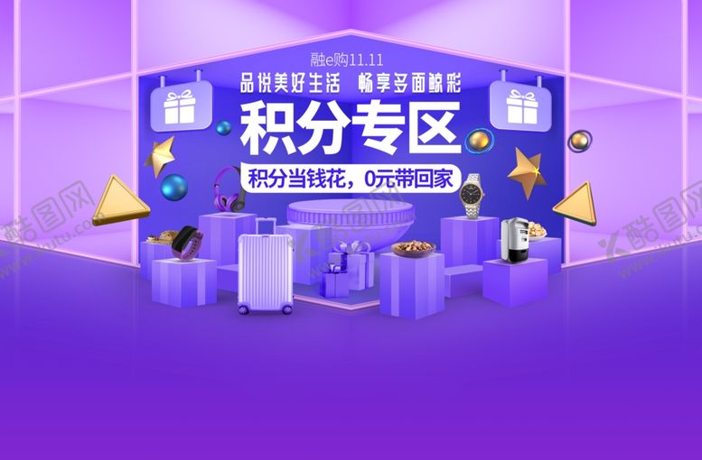 编号：52561910101804473415【酷图网】源文件下载-积分兑换