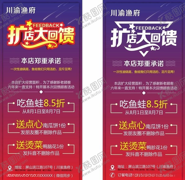 编号：58920309282344308712【酷图网】源文件下载-扩店回馈活动