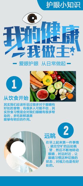 眼科展架