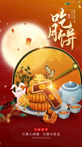 中秋赏月吃饼温馨场景