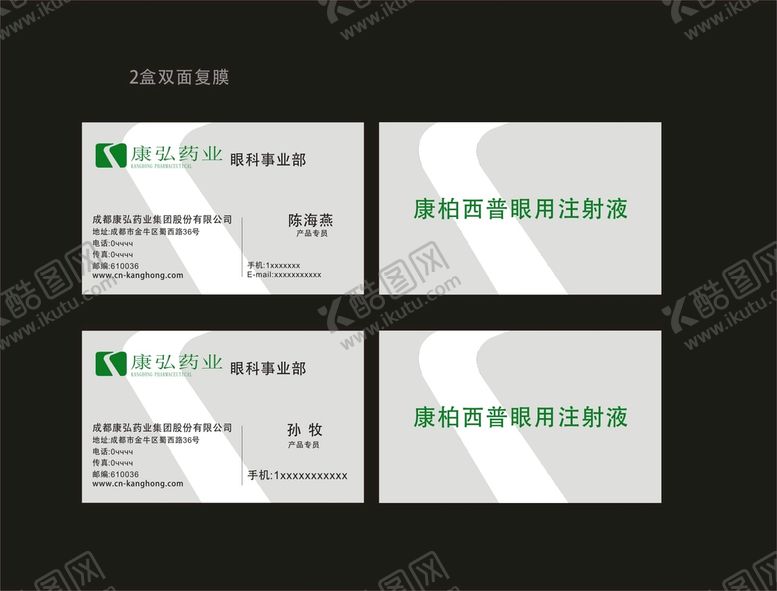 编号：66473410151535245763【酷图网】源文件下载-康弘药业