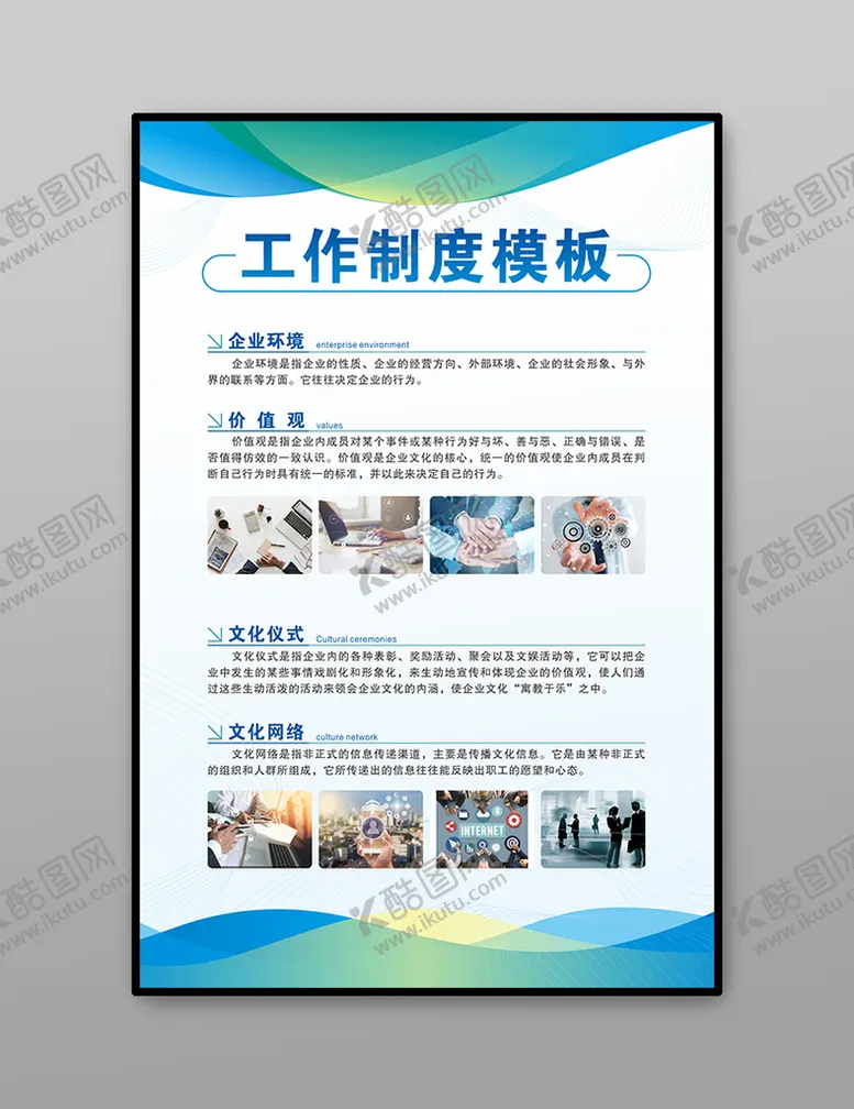 制度企业文化规章企业牌