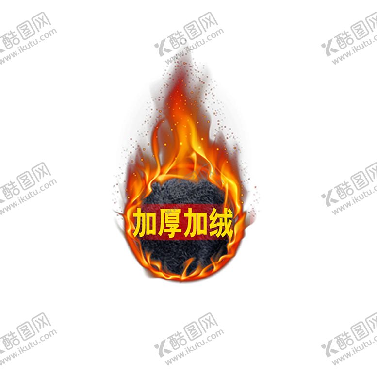 编号：97440407140308082686【酷图网】源文件下载-火焰