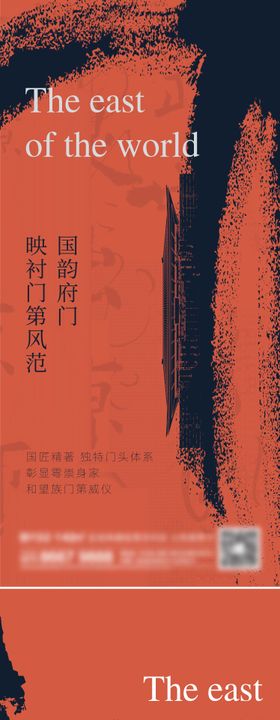 地产新中式系列刷屏海报国风书法房品质