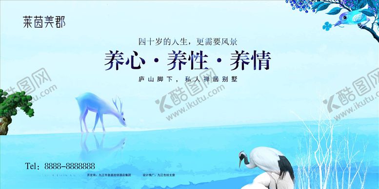 编号：15392806171037249604【酷图网】源文件下载-房地产广告