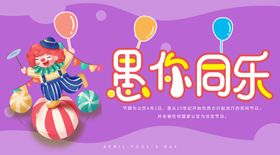 愚你同乐公众号