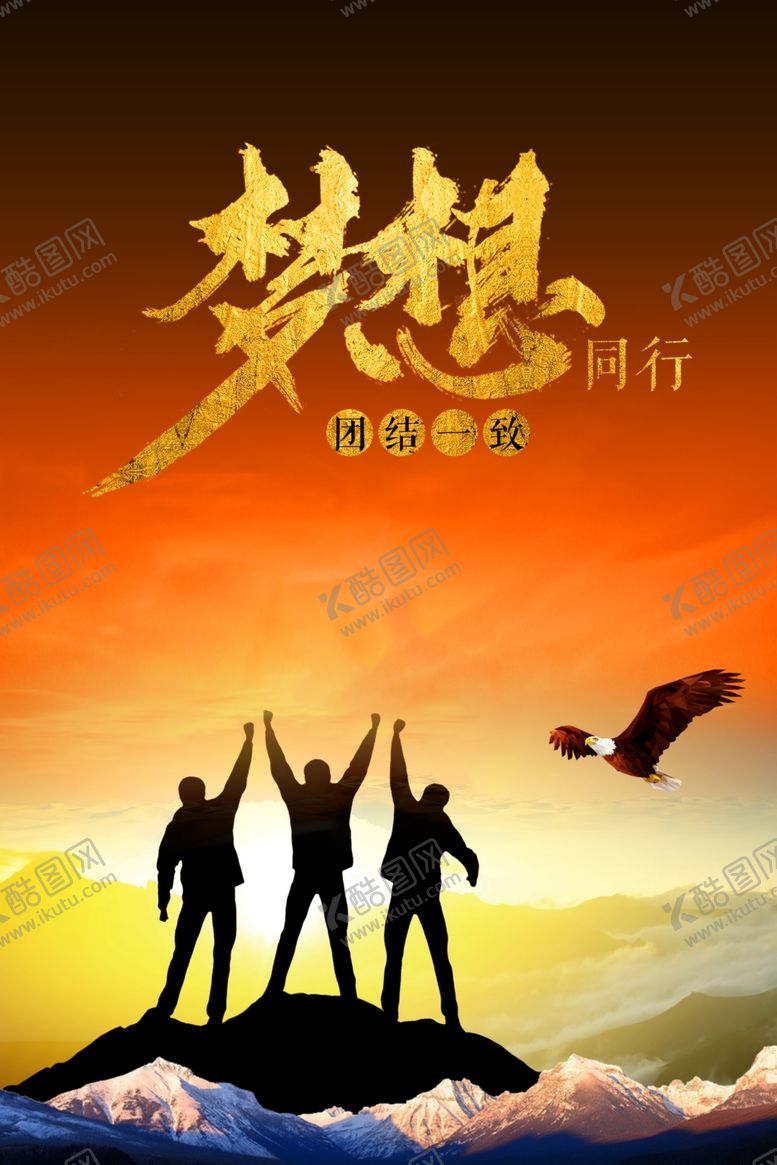 编号：79805009090618488982【酷图网】源文件下载-梦想