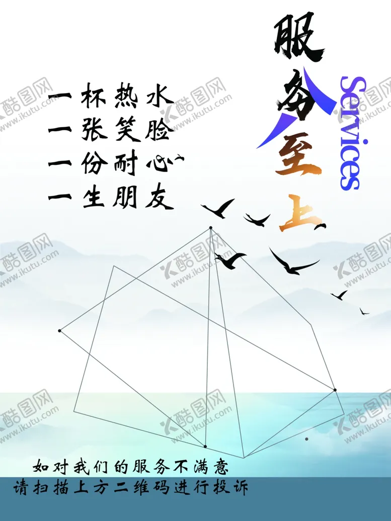 编号：41946604181938409489【酷图网】源文件下载-清新海报背景