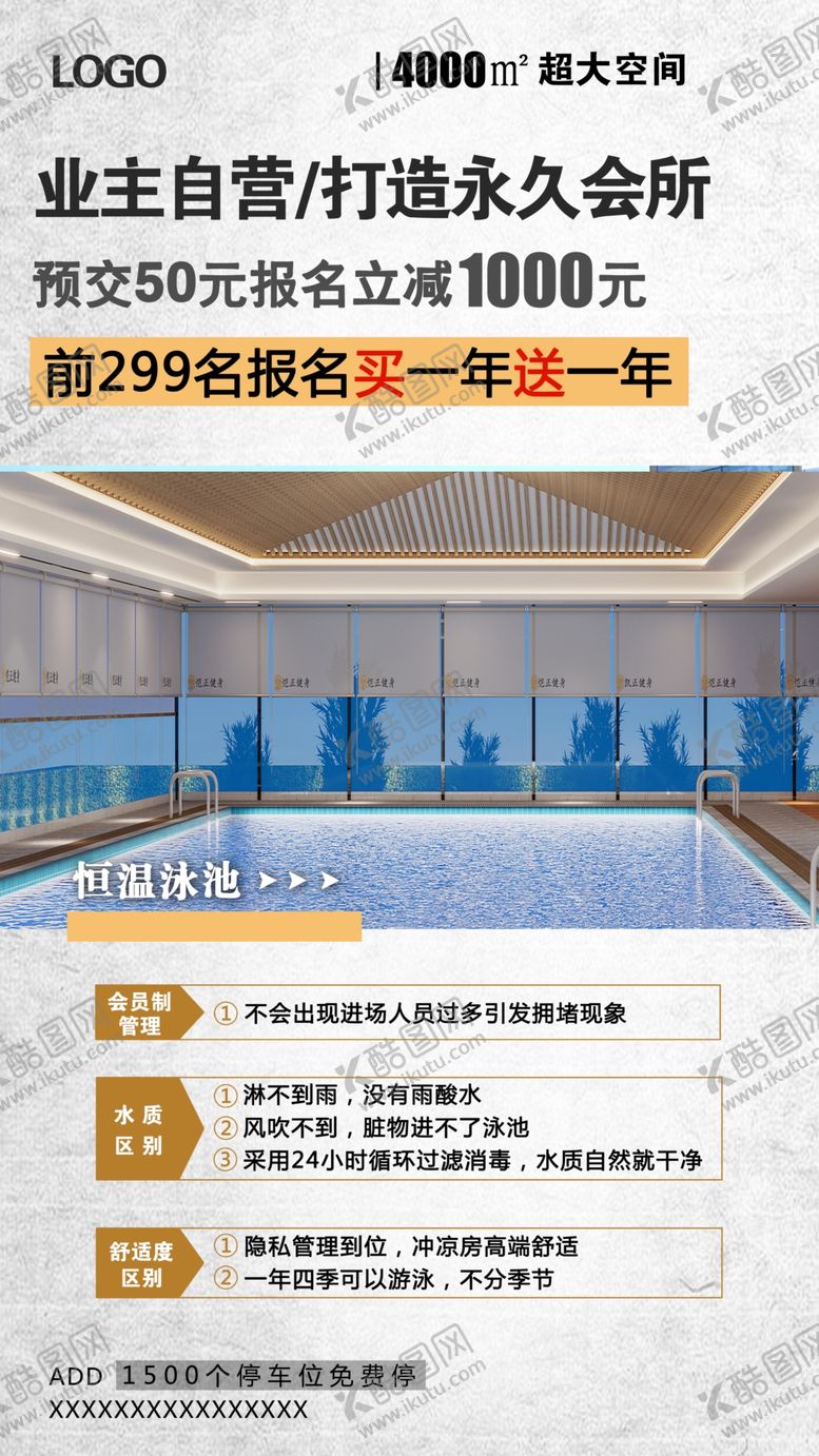 编号：76301909220908277046【酷图网】源文件下载-健身会所