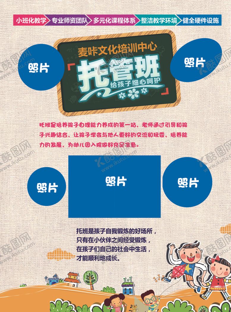 编号：13284612242207201731【酷图网】源文件下载-培训海报