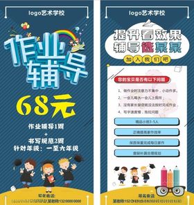 作业辅导