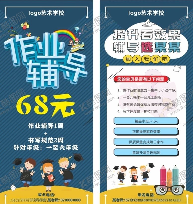 编号：24969410162349544551【酷图网】源文件下载-作业辅导