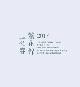 字体排版